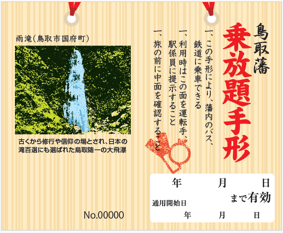 手形カードタイプ(表)