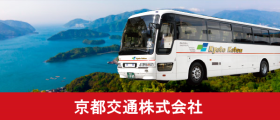 京都交通株式会社