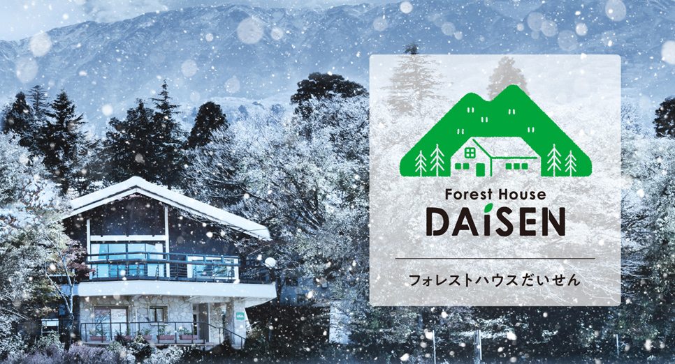 フォレストハウスだいせん、コテージ大山